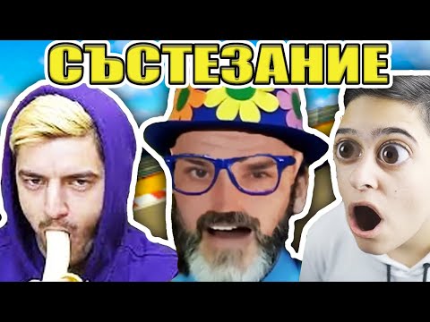 Видео: Предизвиках 3 YOUTUBER-a На GTA Състезание