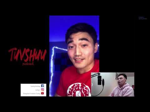 Видео: Youtube-ээс яаж мөнгө олох бэ??? /tuvshuu podcast #032