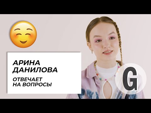 Видео: Арина Данилова — о шоу «Голос», хейте в интернете, отношениях с родителями и первых гонорарах