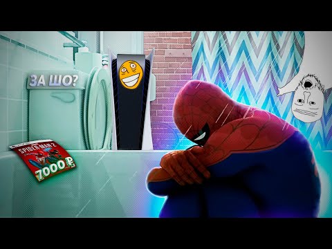 Видео: Я КУПИЛ SPIDER-MAN 2 ЗА 7000 РУБЛЕЙ 💀