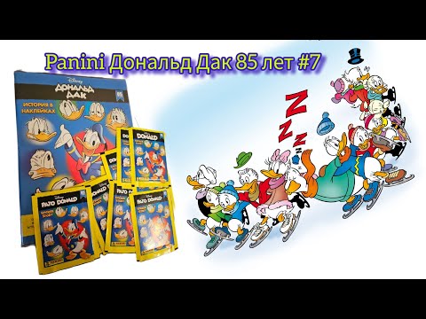 Видео: Panini Дональд Дак 85 лет (2019)/Panini Donald Duck 85 years #7