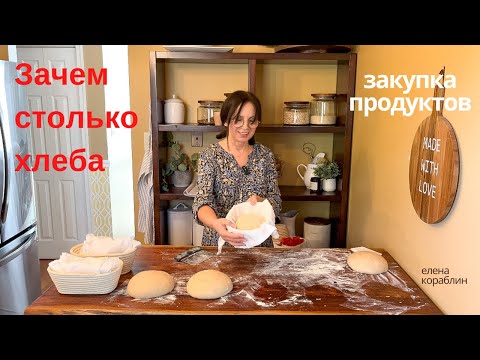 Видео: зачем мне столько хлеба/ что купила в трех магазинах