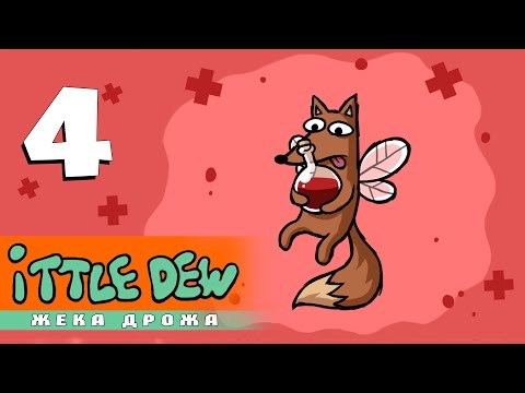 Видео: Ittle Dew -4- Самый главный Босс [1080p]