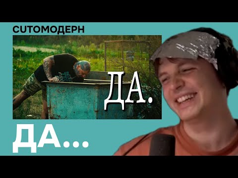Видео: ДА....