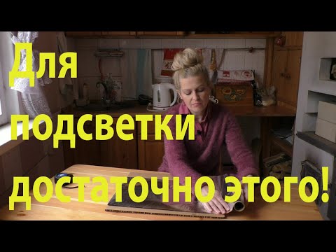 Видео: Подсветка рассады: эконом-вариант