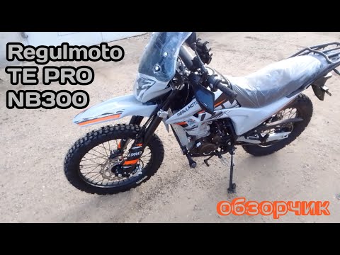 Видео: Regulmoto TE PRO NB300/ обзорчик.