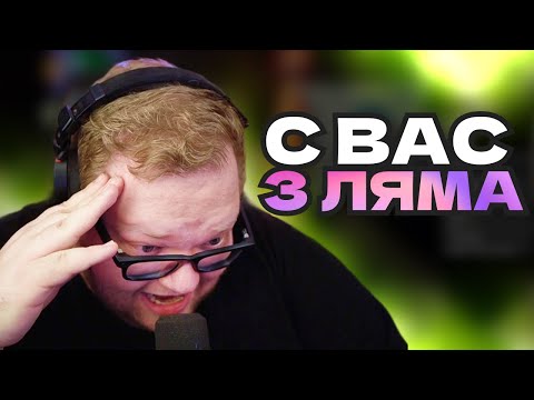 Видео: T2x2 НОВОСТИ: ПРО РЕМОНТ, МАКАНА И КУРЬЕРСКУЮ РАБОТУ