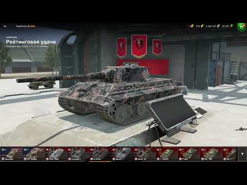 Видео: Обзор События Стартовая дириктива в Wot Blitz