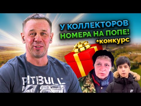 Видео: УКЛОНЯЮСЬ ОТ ОПЛАТЫ НА ВСЕ 100% + КОНКУРС В ВК | БАНКРОТСТВО | Кузнецов | Аллиам