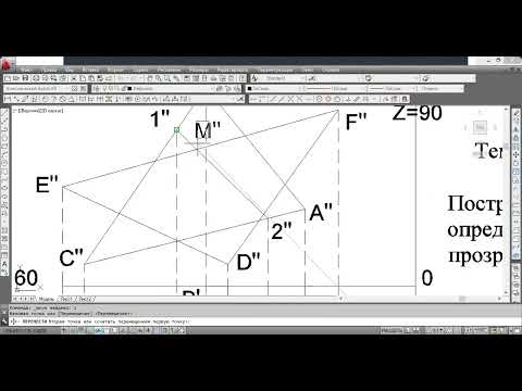 Видео: Пересечение плоскостей