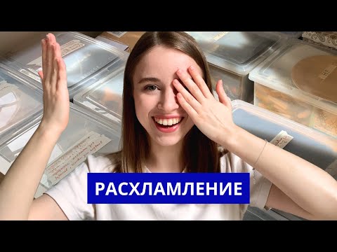 Видео: ОРГАНИЗАЦИЯ ХРАНЕНИЯ | МОТИВАЦИЯ НА УБОРКУ | Хранение под кроватью, в открытом шкафу