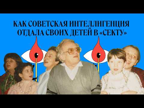 Видео: «Коллектив» Виктора Столбуна. Как воспитать сверхчеловека | Святые из подполья