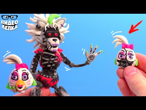 Видео: Сломанная Роксана и Сломанная Глэмрок Чика ФНАФ 9 ► FNAF Security Breach | Видео Лепка