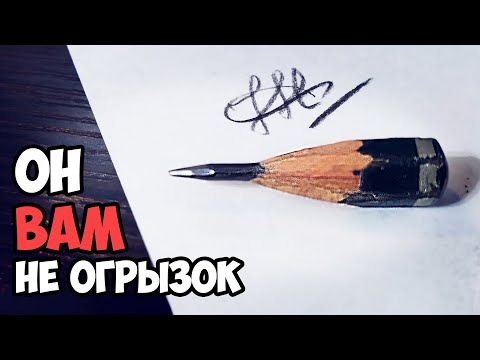 Видео: Не выкидывай огрызки карандаша! Потому что...