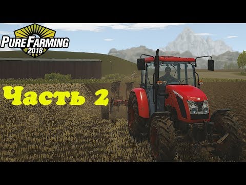 Видео: Pure Farming 2018. Часть 2. Вспашка, посев, орошение.