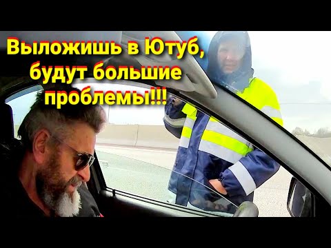 Видео: ИДПС ЗАПУГИВАЕТ ВОДИТЕЛЯ!!! ПОДАМ В СУД))) СНОВА ВОЛОГДА!!!
