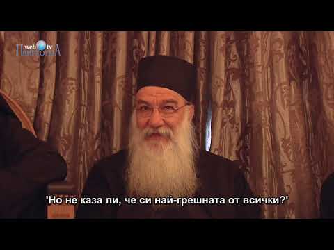 Видео: Смирението е основата на всички добродетели