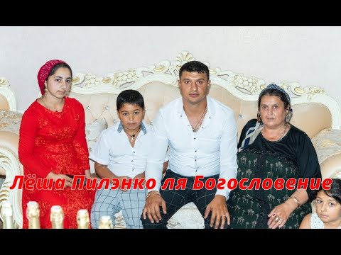 Видео: Лёша Пилэнко ля Богословение