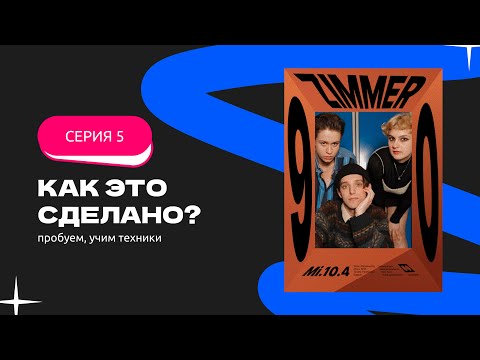 Видео: Как растянуть буквы в фигма? (Figma). Плагин Warp в фигма для искажения текста.