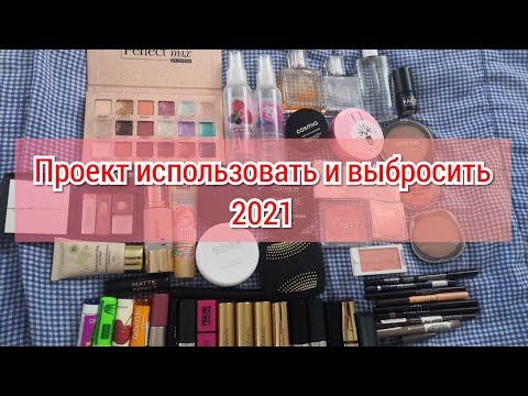 Видео: PROJECT PAN | UPDATE 2 | СПУСТЯ 5 МЕСЯЦЕВ
