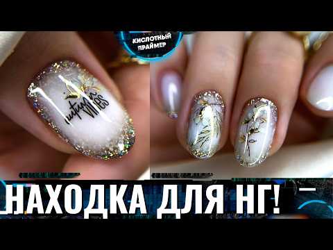 Видео: 💥ДОРОГО! ЭФФЕКТНЫЕ ЗОЛОТЫЕ БЛЕСТКИ!😍 ЗИМНИЙ ЗОЛОТОЙ МАНИКЮР 2025💫 БЫСТРЕЕ ОДНОТОНА!