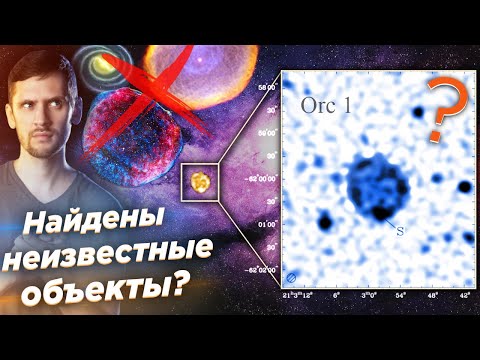 Видео: 4 странных круглых объекта в космосе найдены учеными / Корона черной дыры / Астрообзор #59