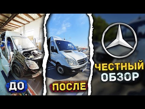 Видео: Немец купил Sprinter. После разборки мы были в ШОКЕ