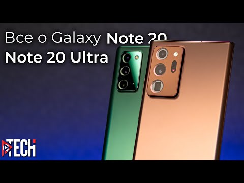 Видео: Что выбрать: Samsung Galaxy Note 20 или Note 20 Ultra? Обзор и опыт использования.