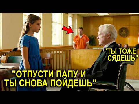 Видео: «Я вылечу тебя, но ты отпустишь моего папу» — Судья Усмехнулся… Но Она Доказала, Что Чудеса В Вере