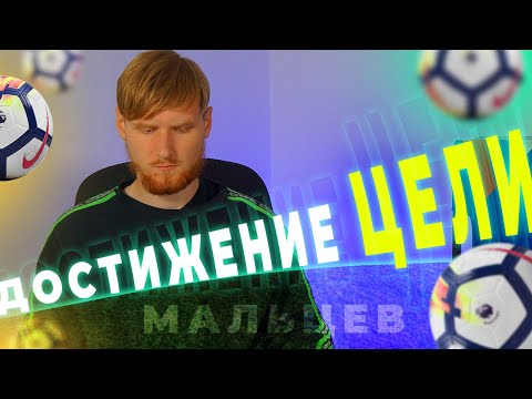 Видео: Что Делать Когда Пропадает Мотивация | Появляется лень И Опускаются Руки?