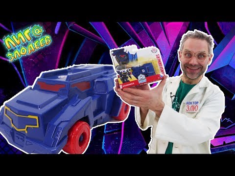 Видео: ДОКТОР ЗЛЮ и СВИНОТРОН: распаковка Трансформера Саундвейва! 13+