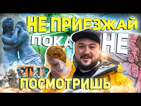Видео: ВЫБОРГ 2024 - лучший путеводитель, куда сходить, что посмотреть. Путешествие на автомобиле из Спб!