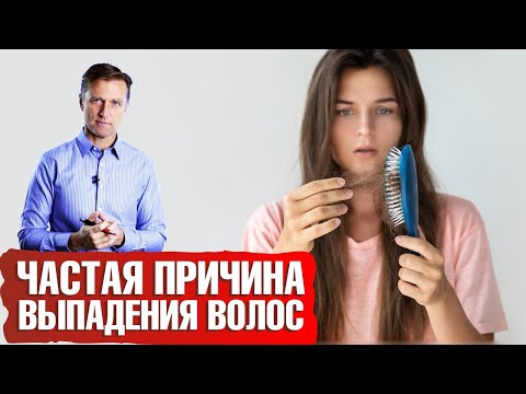 Видео: Самая частая причина выпадения волос😕