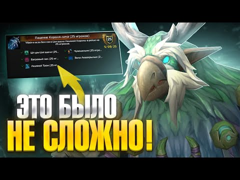 Видео: Я ЗАКРЫЛ ЦЛК 25 НА ФУЛЛ! КОРОЛЬ ЛИЧ ПАЛ! ► WoW Sirus ► World of Warcraft