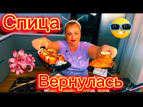 Видео: Доставка Фуджи&Том Ям&Запеч. Мидии и роллы 🍱Кучу в детстве закаляли босиком на снегу❄️хол. водой🥶