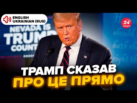 Видео: Трамп зробив ЕКСТРЕНУ заяву про війну. Слухайте, що ПООБІЦЯВ. Це звернення РВЕ МЕРЕЖУ