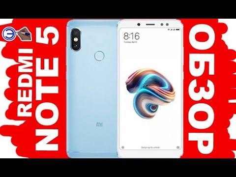 Видео: XIAOMI REDMI NOTE 5 ПОЧЕМУ ОН ЛУЧШЕ  ФЛАГМАНОВ