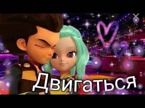 Видео: Клип монкарт Двигаться элли & феттель 💖💖💖