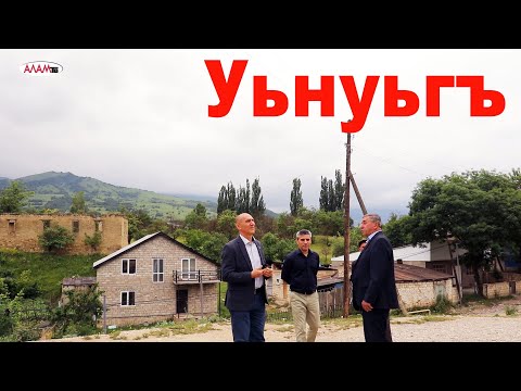 Видео: АЛАМ ТВ УЬНУЬГЪ ХУЬРЕ