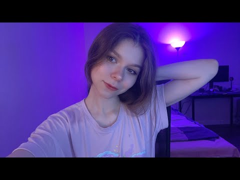 Видео: АСМР 💜 Уютный стримес и общение! заходи / ASMR