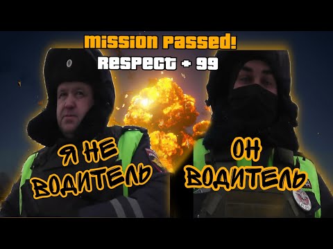 Видео: ИДПС получил штраф/я не водитель/Белая Калитва