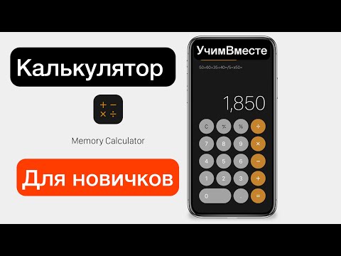 Видео: 🧮СОЗДАЁМ КАЛЬКУЛЯТОР КАК НА АЙФОНЕ НА JAVASCRIPT