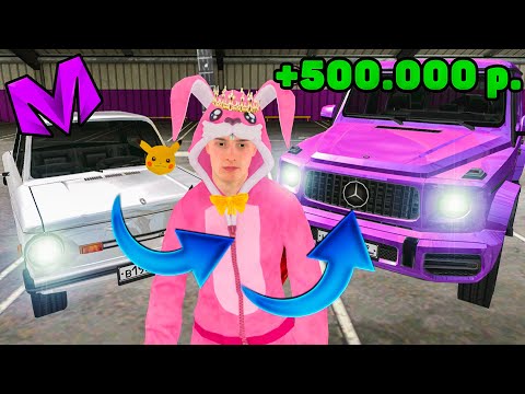 Видео: 24 ЧАСА на АВТОРЫНКЕ в МАТРЕШКА РП (crmp mobile)