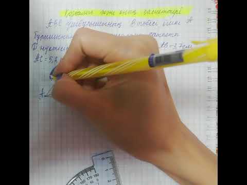 Видео: 9-сынып. Қозғалыс жане оның қасиеттері-2