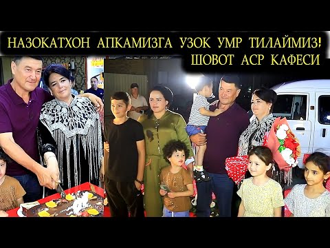 Видео: НАЗОКАТХОН АПКАМИЗГА УЗОК УМР ТИЛАЙМИЗ!  @ШОВОТ  АСР  КАФЕСИ @javlonbekeshmetov358