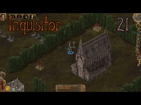 Видео: ▲ 21 ▲ Inquisitor ▲ Загадочное кладбище Альварона