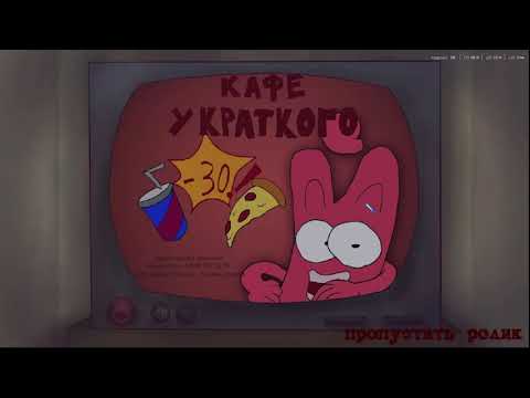 Видео: 3 ночи с Кратким ночь 1