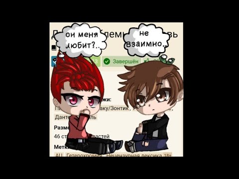 Видео: //озвучка фанфика "дача, проблемы и любовь"//13 карт король/валет//часть 2♥//
