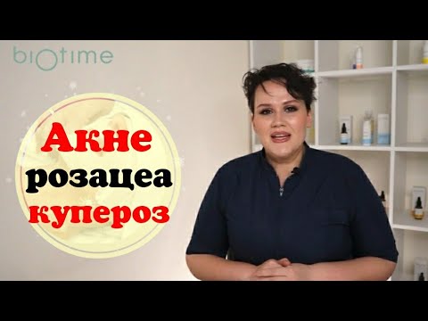 Видео: Акне, розацеа, чувствительная кожа: рекомендации от технолога бренда