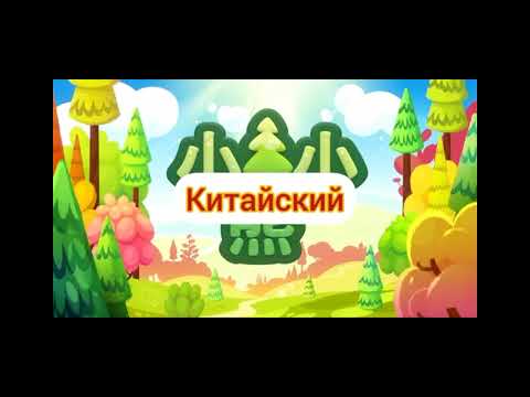 Видео: мимишки На разных языках